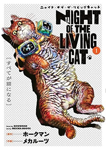 NYAIGHT OF THE LIVING CAT, 1
